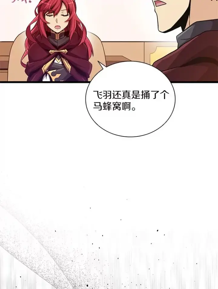 漫画《魔弹射手》88.基德受伤第26张图