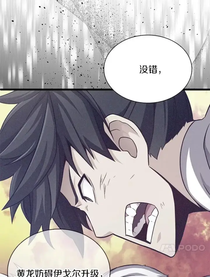 漫画《魔弹射手》88.基德受伤第27张图