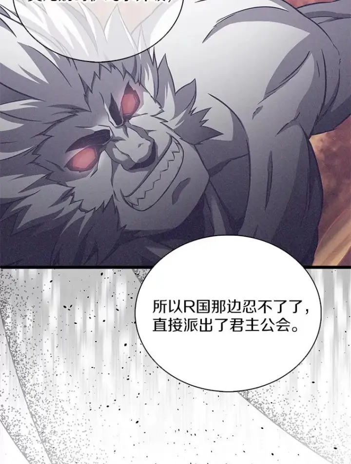 漫画《魔弹射手》88.基德受伤第28张图