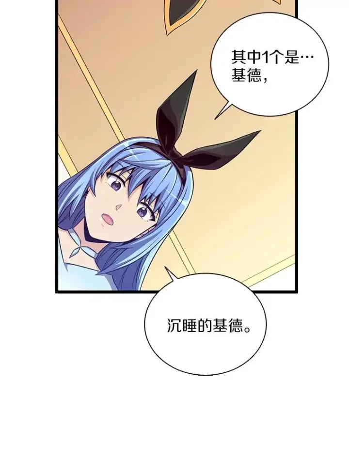 漫画《魔弹射手》88.基德受伤第30张图