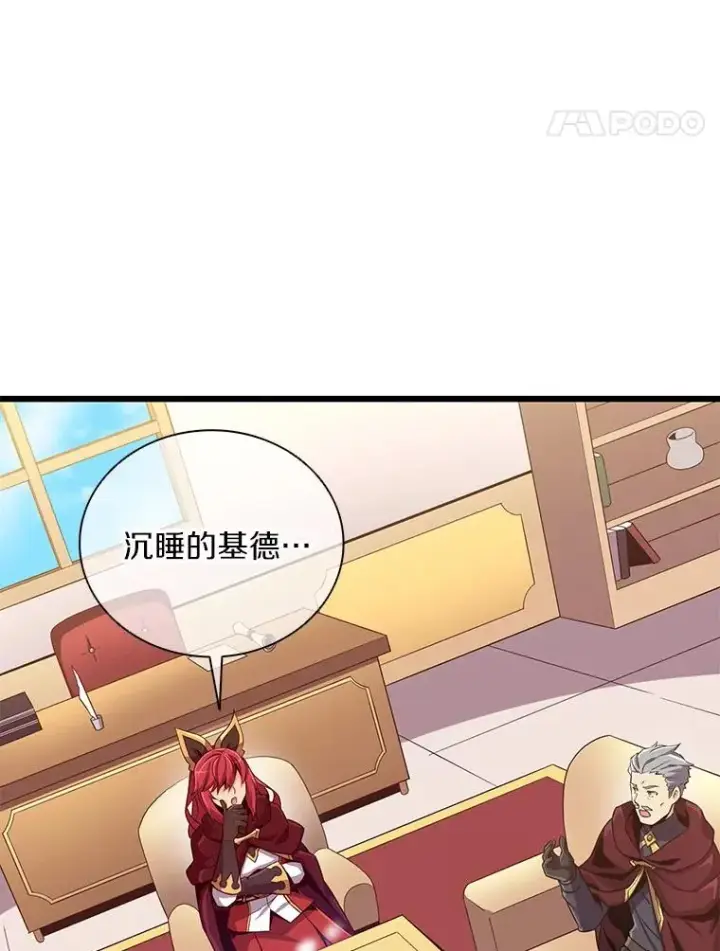 漫画《魔弹射手》88.基德受伤第31张图