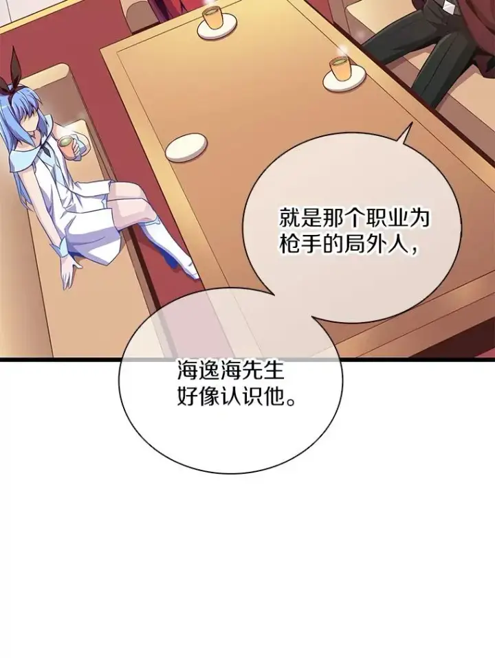 漫画《魔弹射手》88.基德受伤第32张图