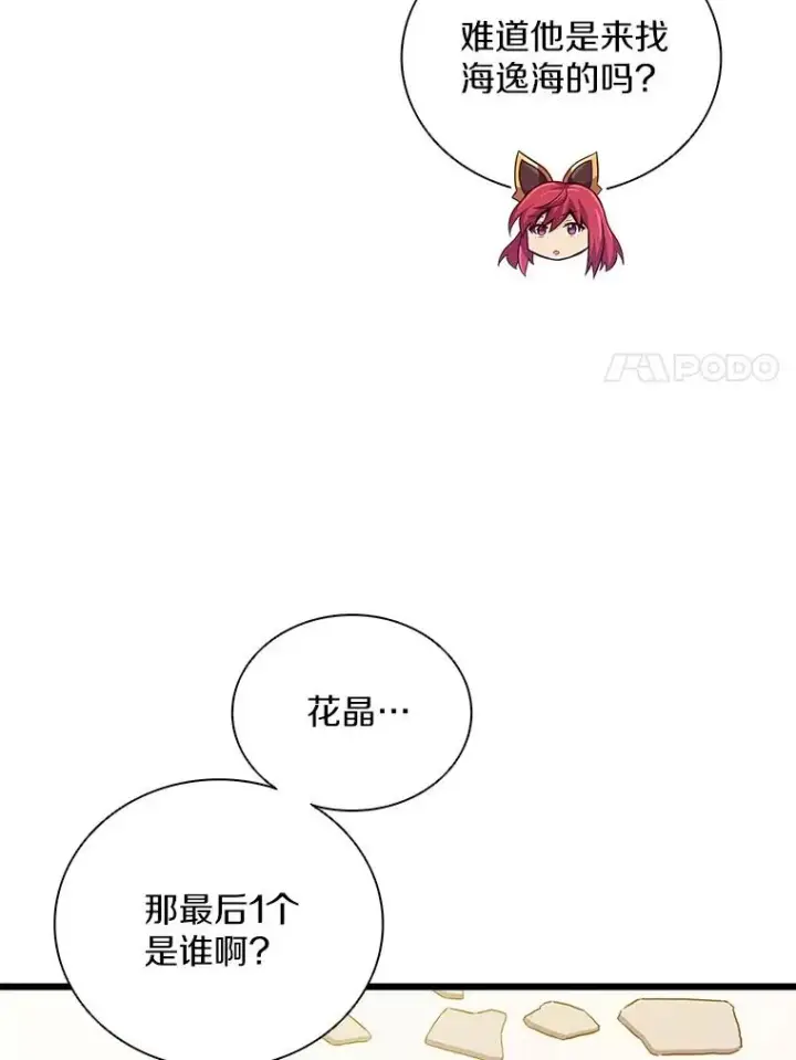 漫画《魔弹射手》88.基德受伤第34张图