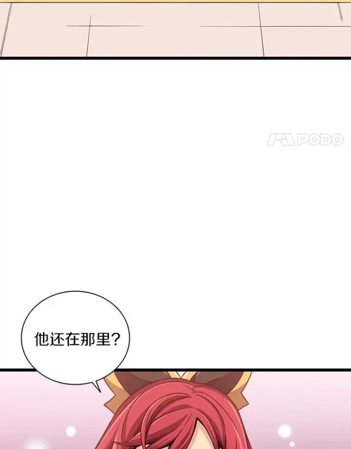 漫画《魔弹射手》88.基德受伤第4张图