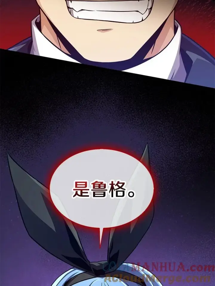 漫画《魔弹射手》88.基德受伤第41张图