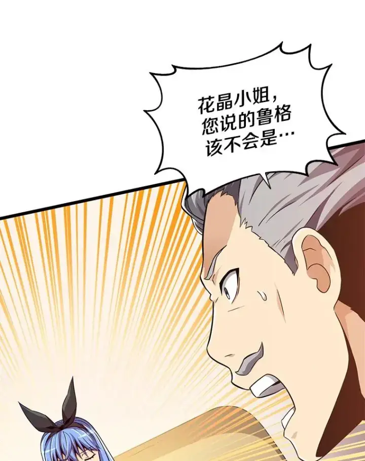 漫画《魔弹射手》88.基德受伤第44张图