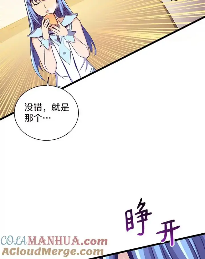 漫画《魔弹射手》88.基德受伤第45张图