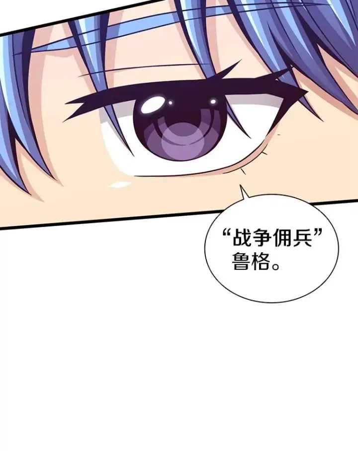 漫画《魔弹射手》88.基德受伤第46张图