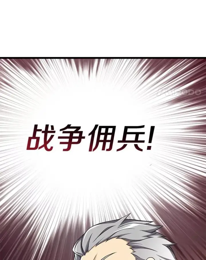 漫画《魔弹射手》88.基德受伤第47张图