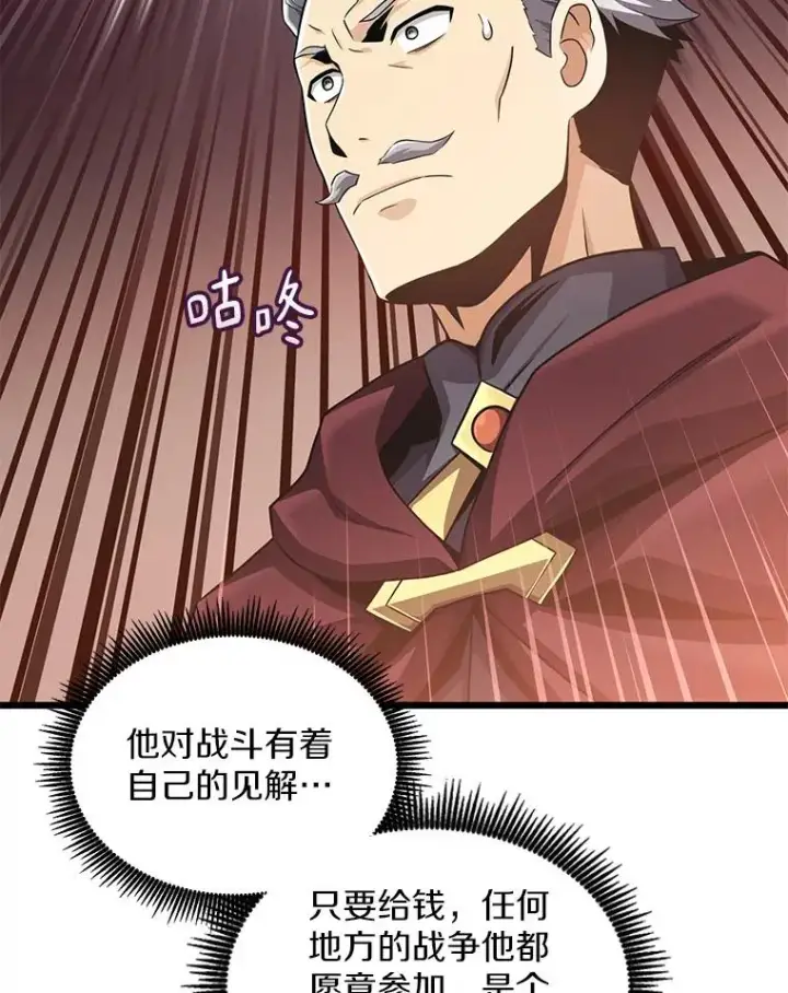 漫画《魔弹射手》88.基德受伤第48张图