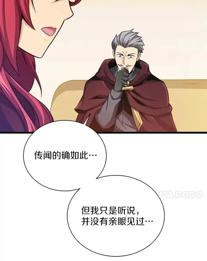 漫画《魔弹射手》88.基德受伤第50张图
