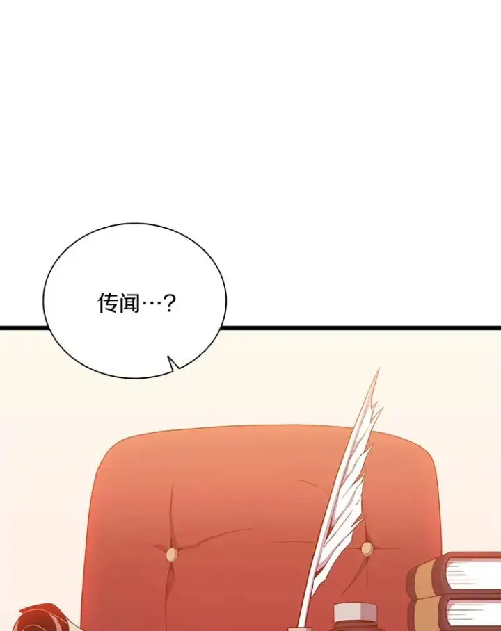 漫画《魔弹射手》88.基德受伤第51张图