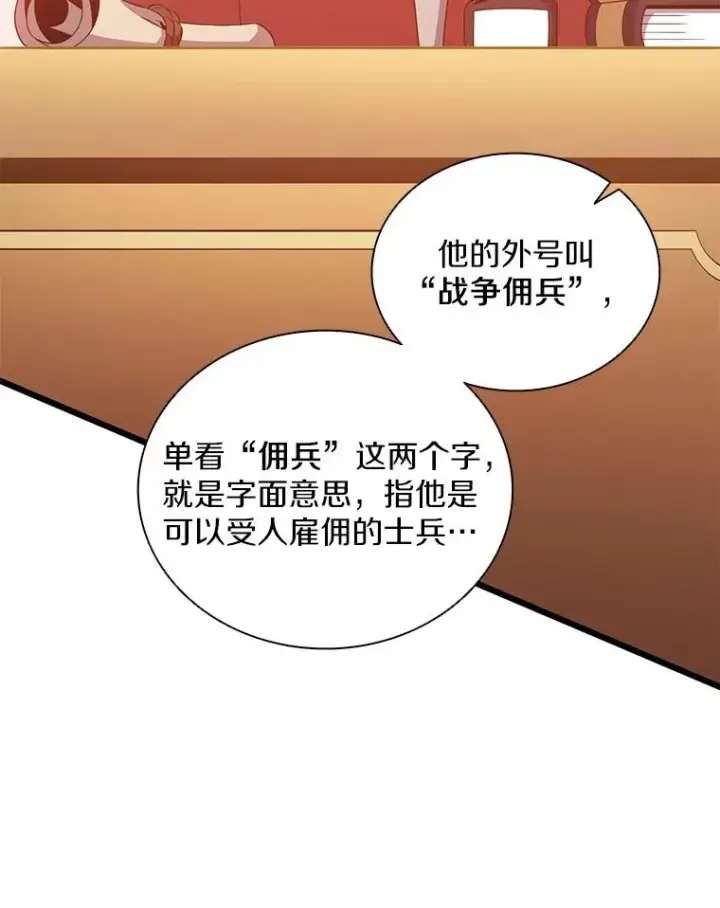 漫画《魔弹射手》88.基德受伤第52张图