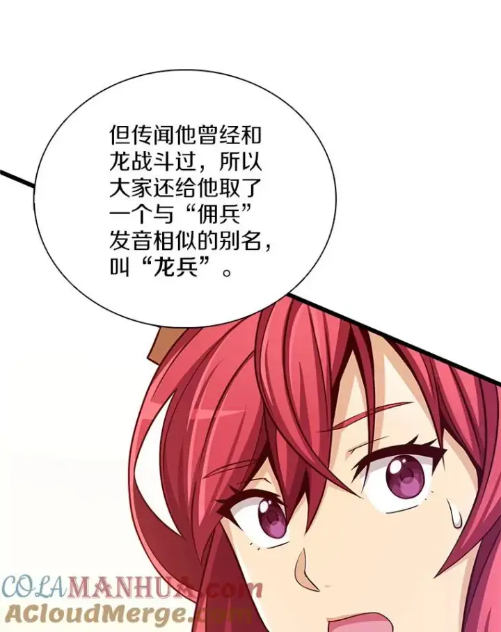 漫画《魔弹射手》88.基德受伤第53张图