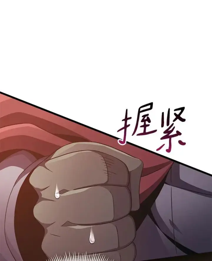漫画《魔弹射手》88.基德受伤第55张图