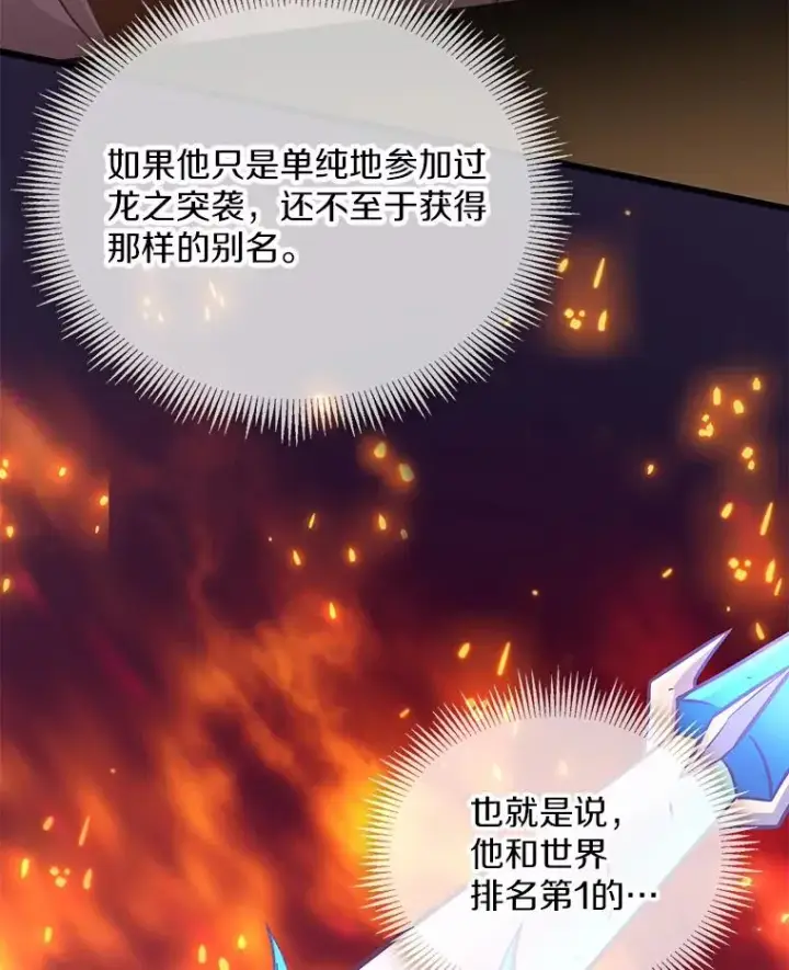漫画《魔弹射手》88.基德受伤第56张图