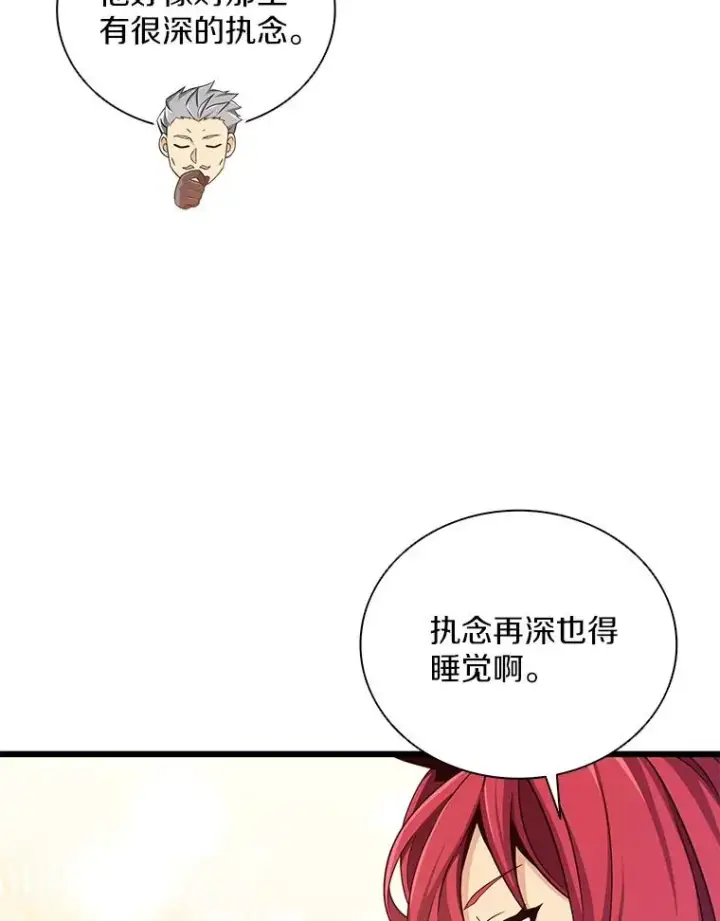 漫画《魔弹射手》88.基德受伤第6张图
