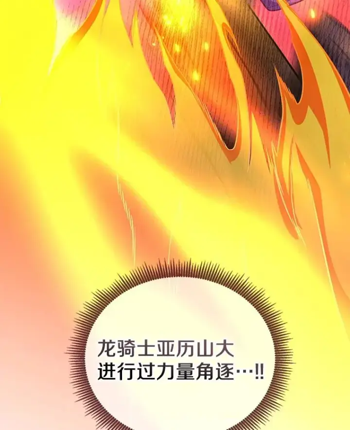 漫画《魔弹射手》88.基德受伤第62张图
