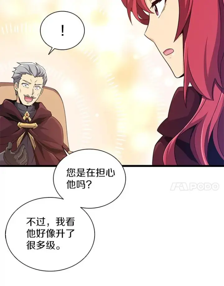 漫画《魔弹射手》88.基德受伤第7张图