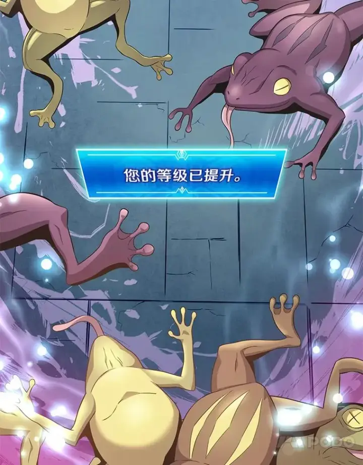 漫画《魔弹射手》88.基德受伤第71张图