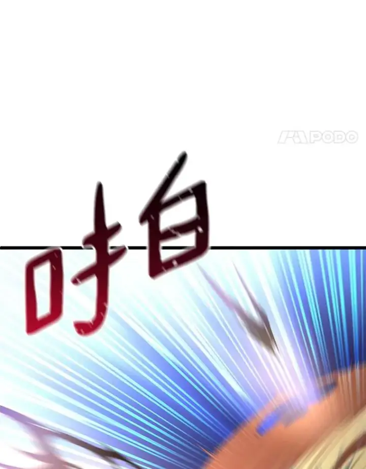 漫画《魔弹射手》88.基德受伤第75张图