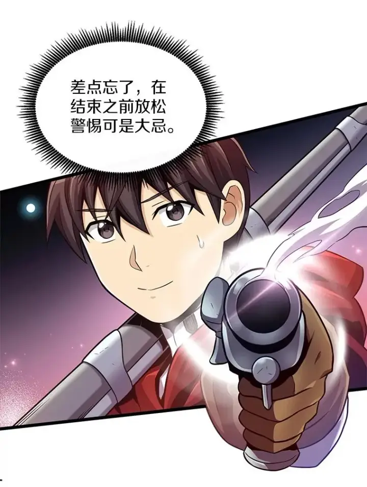 漫画《魔弹射手》88.基德受伤第79张图