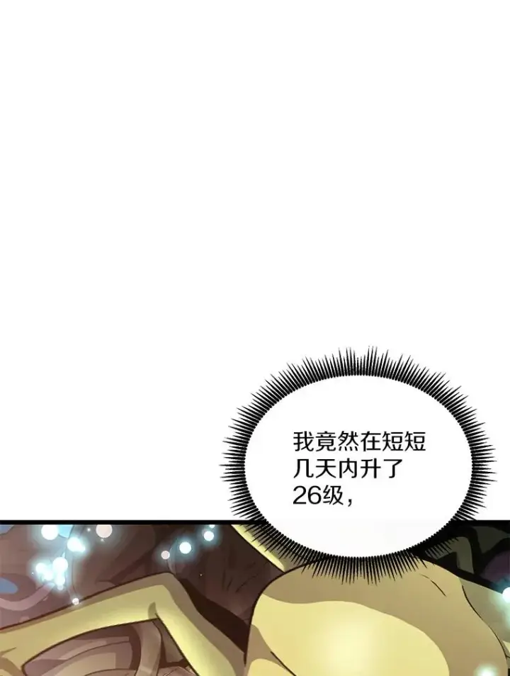 漫画《魔弹射手》88.基德受伤第80张图