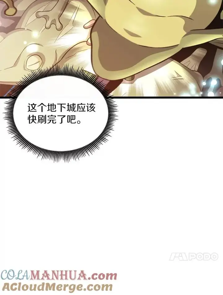 漫画《魔弹射手》88.基德受伤第81张图