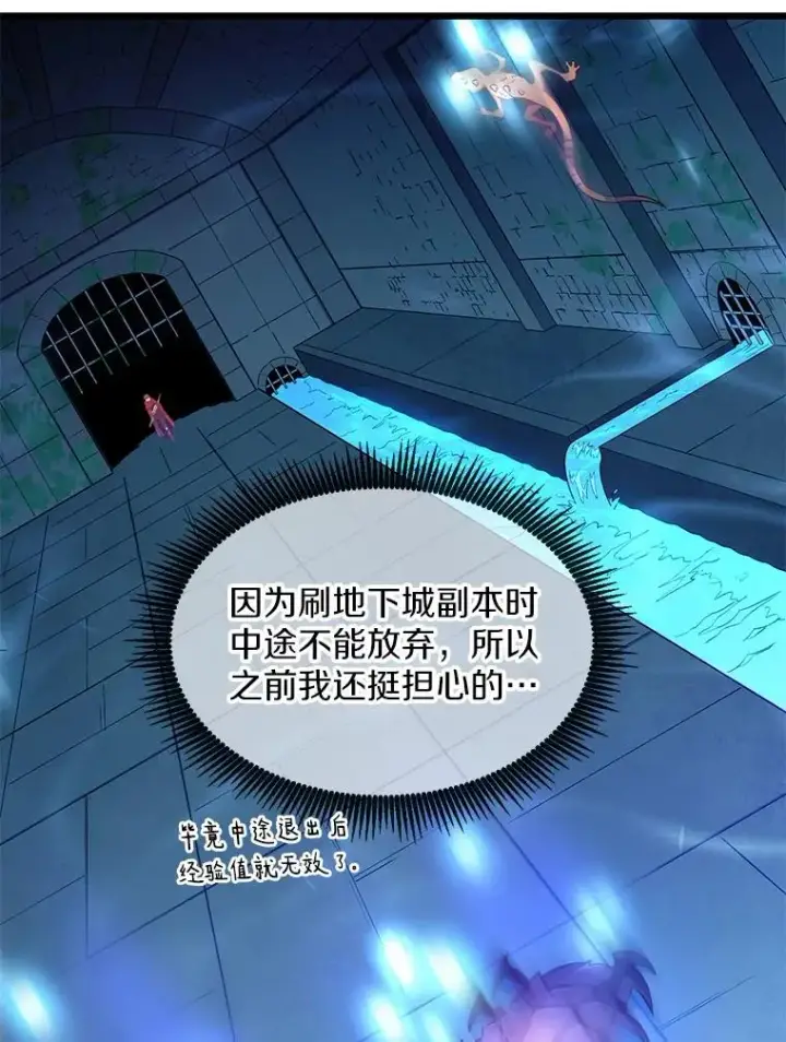 漫画《魔弹射手》88.基德受伤第82张图