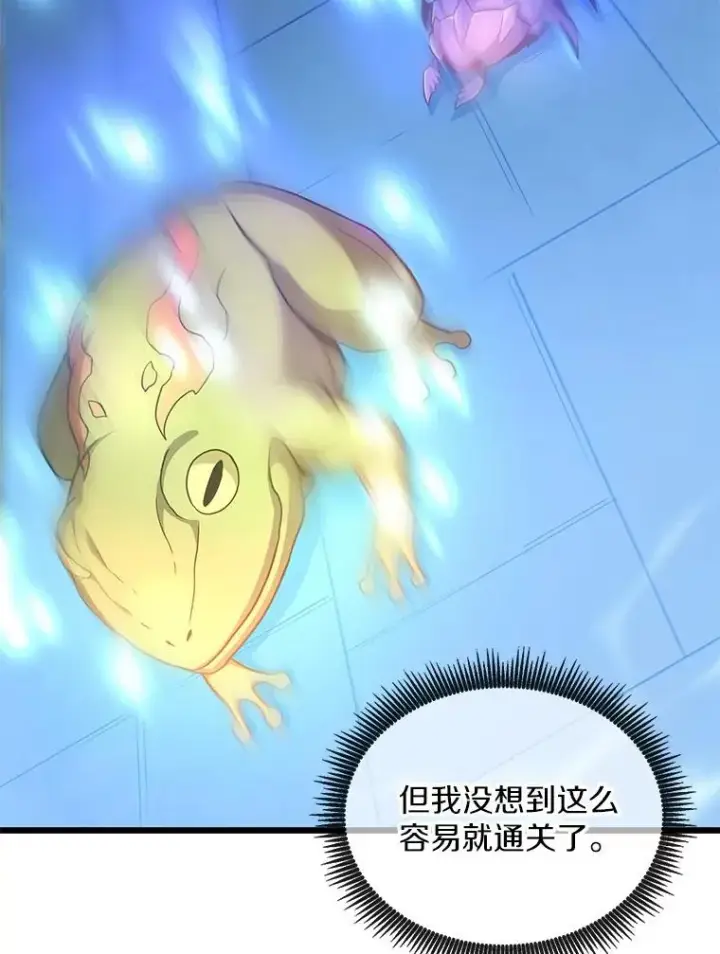 漫画《魔弹射手》88.基德受伤第83张图