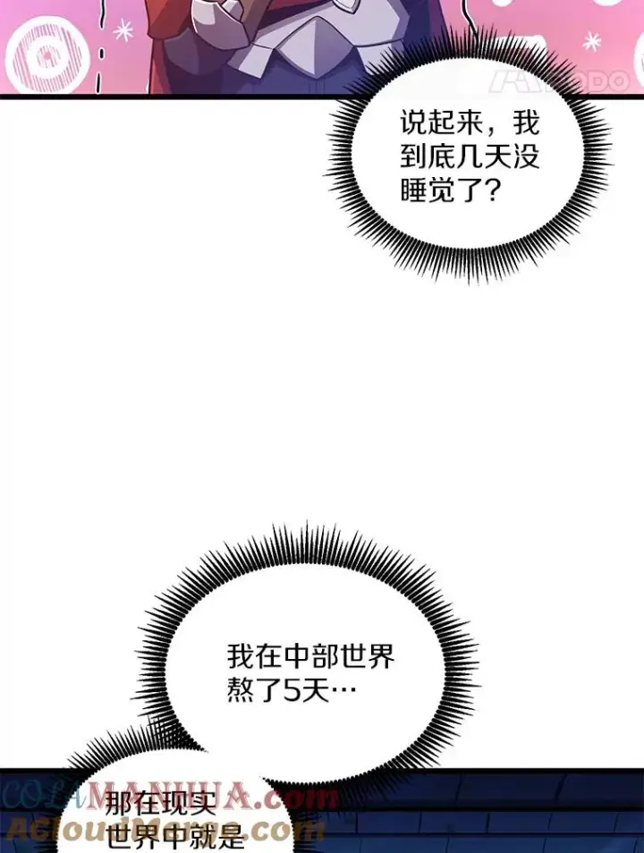 漫画《魔弹射手》88.基德受伤第85张图