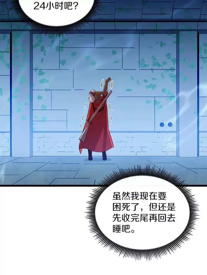 漫画《魔弹射手》88.基德受伤第86张图