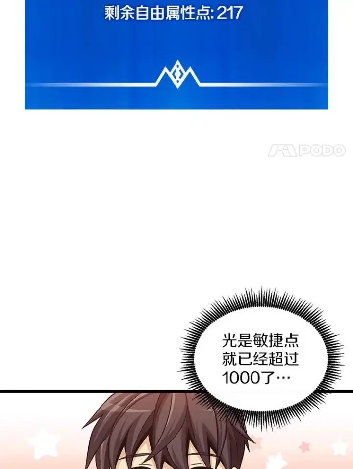 漫画《魔弹射手》88.基德受伤第88张图