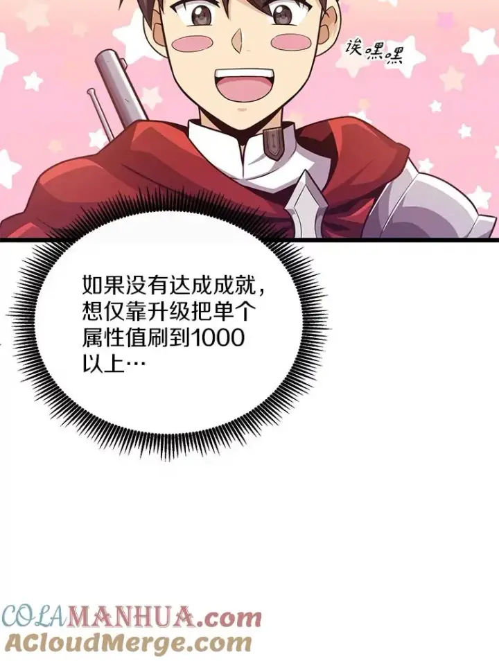 漫画《魔弹射手》88.基德受伤第89张图