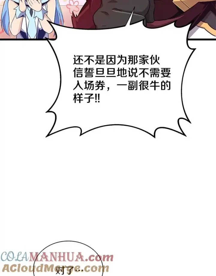 漫画《魔弹射手》88.基德受伤第9张图