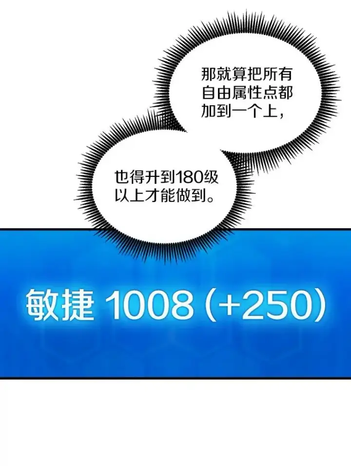 漫画《魔弹射手》88.基德受伤第90张图