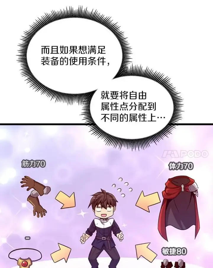 漫画《魔弹射手》88.基德受伤第91张图