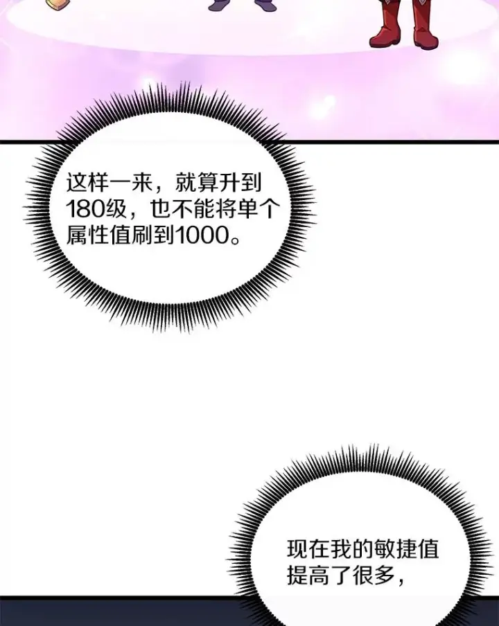 漫画《魔弹射手》88.基德受伤第92张图