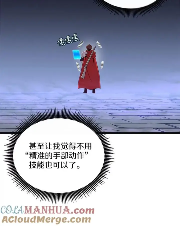 漫画《魔弹射手》88.基德受伤第93张图