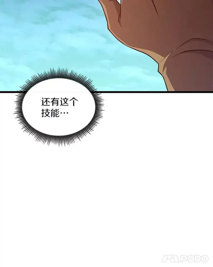 漫画《魔弹射手》88.基德受伤第95张图