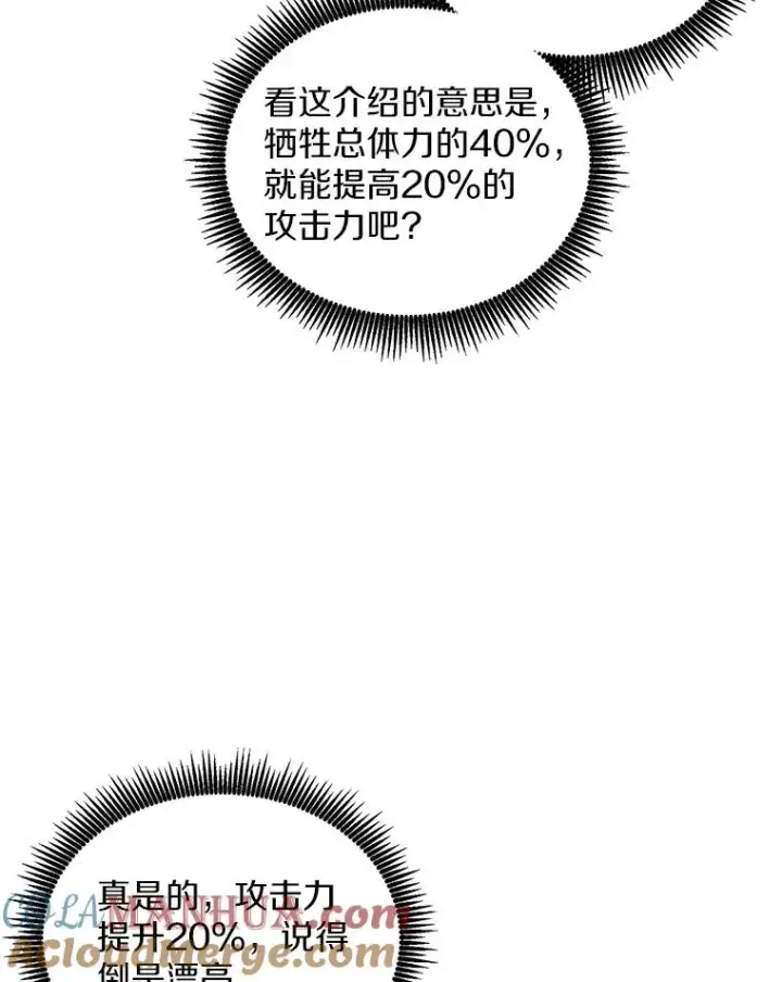 漫画《魔弹射手》88.基德受伤第97张图