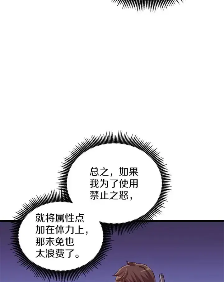 漫画《魔弹射手》88.基德受伤第99张图