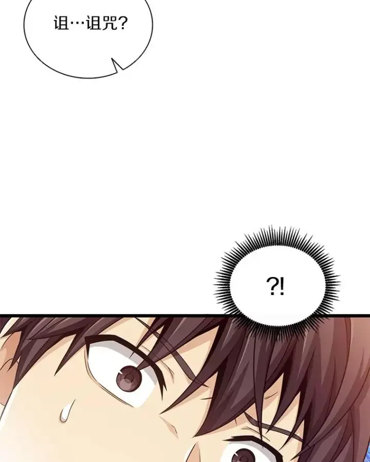 漫画《魔弹射手》89.贯穿射手第10张图