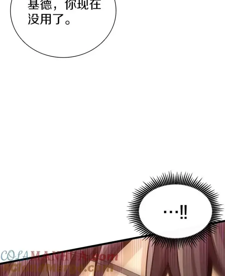 漫画《魔弹射手》89.贯穿射手第105张图