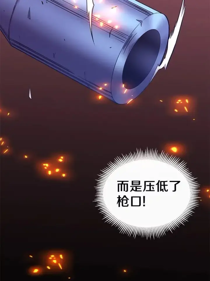 漫画《魔弹射手》89.贯穿射手第108张图