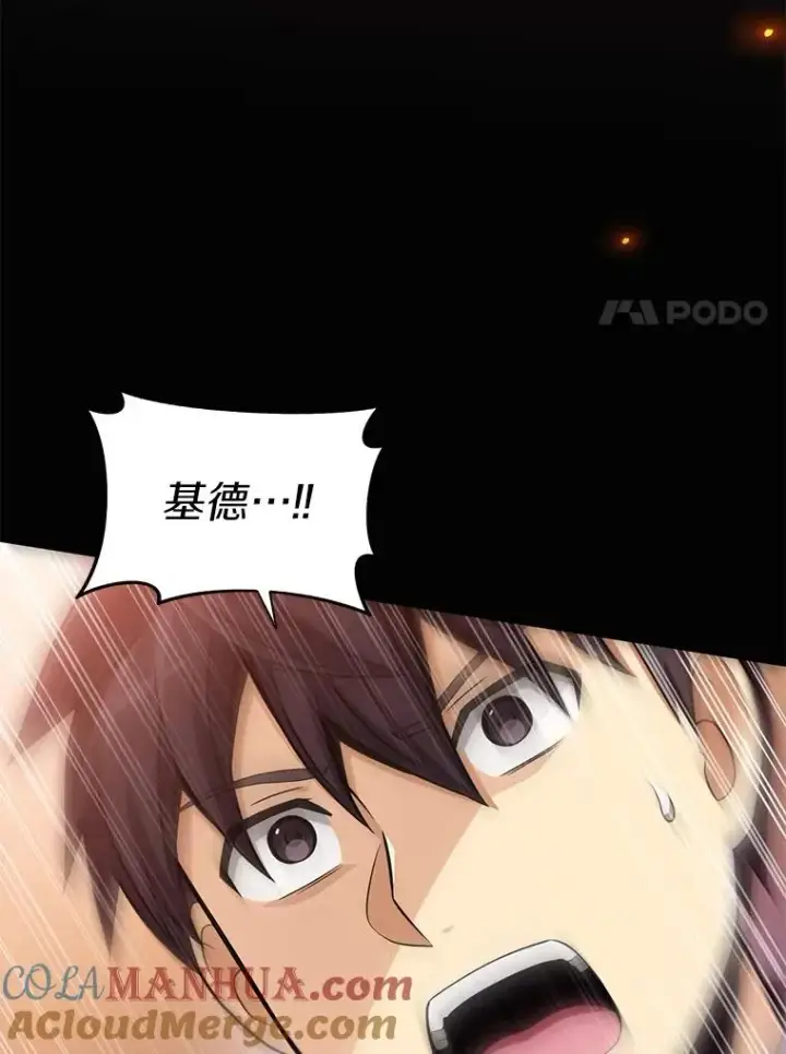 漫画《魔弹射手》89.贯穿射手第109张图
