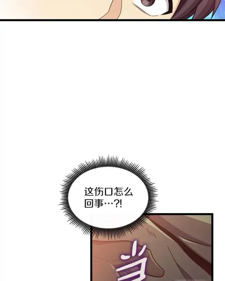 漫画《魔弹射手》89.贯穿射手第11张图