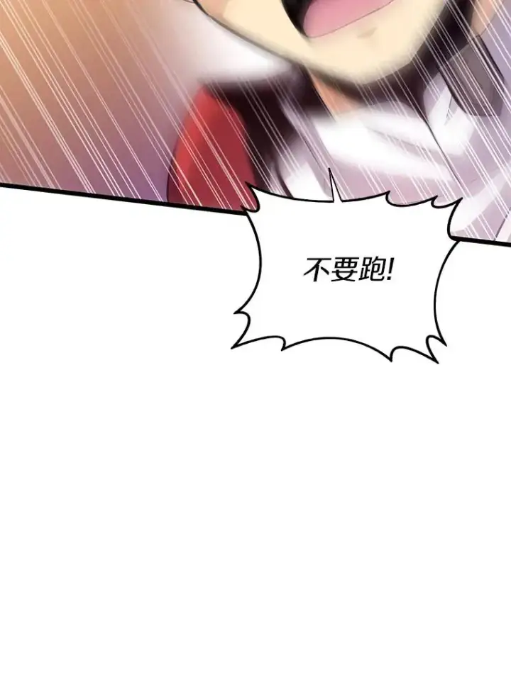漫画《魔弹射手》89.贯穿射手第110张图