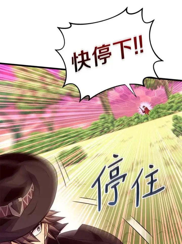 漫画《魔弹射手》89.贯穿射手第111张图