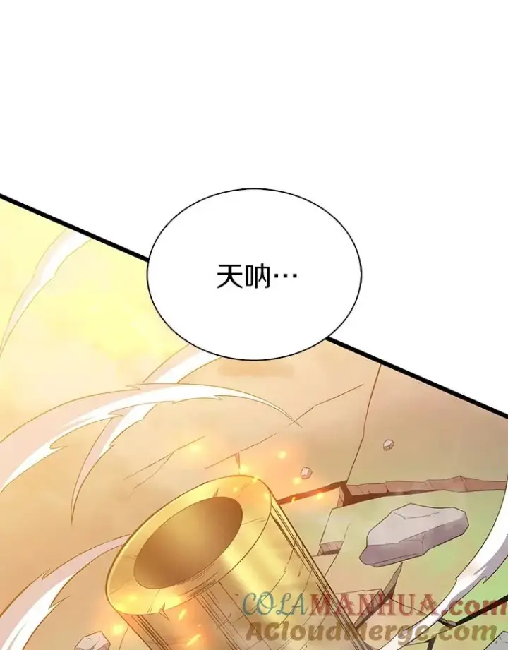 漫画《魔弹射手》89.贯穿射手第117张图